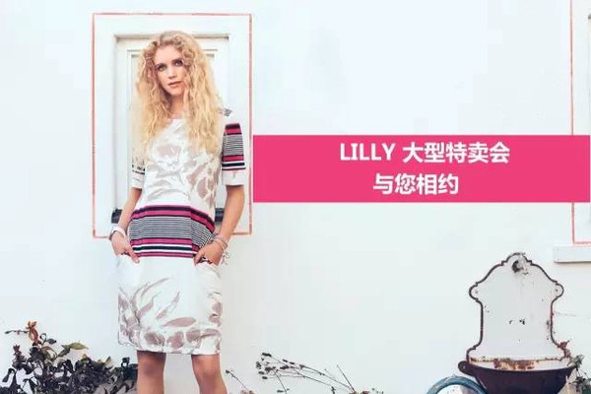 丽莱女装
